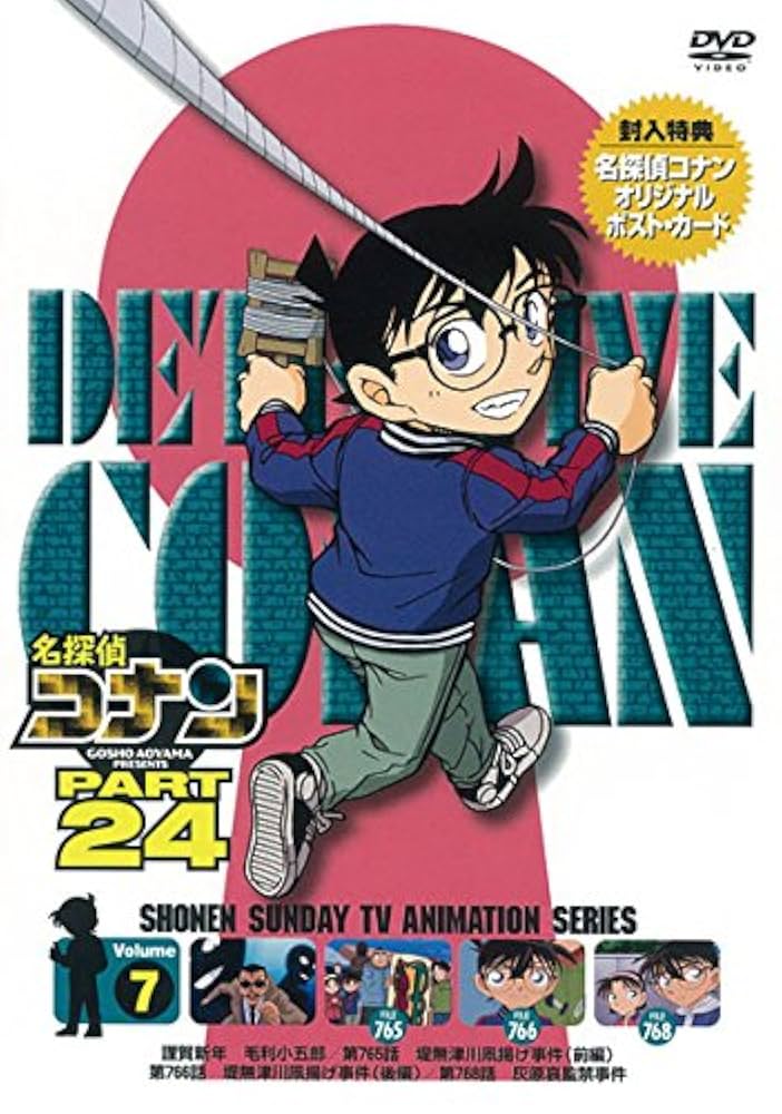 名探偵コナン　detective conan Amazon.co.jp: 名探偵コナンDVD PART12 vol.5 : 高山みなみ